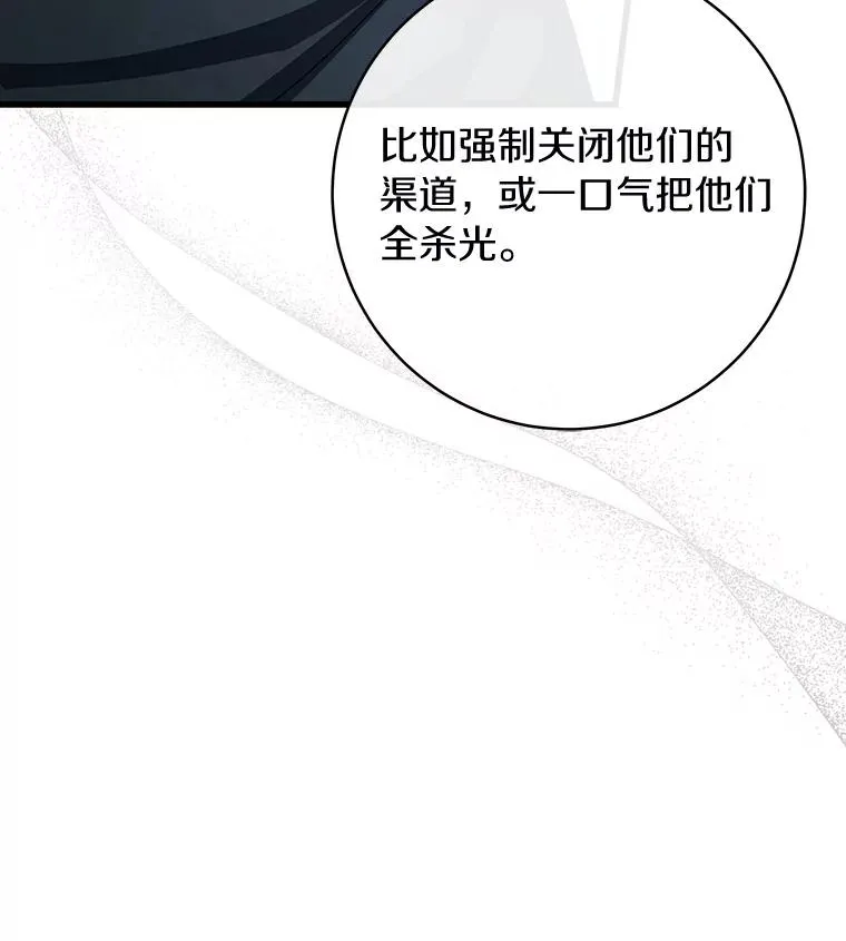 65.君主降临 第34页