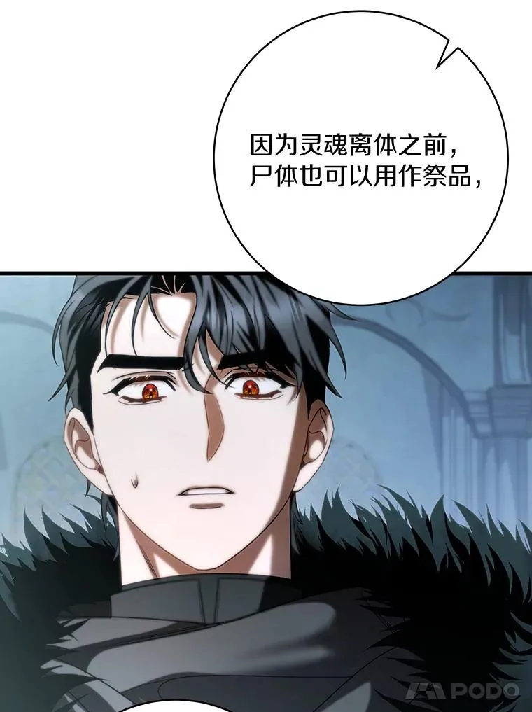 65.君主降临 第35页