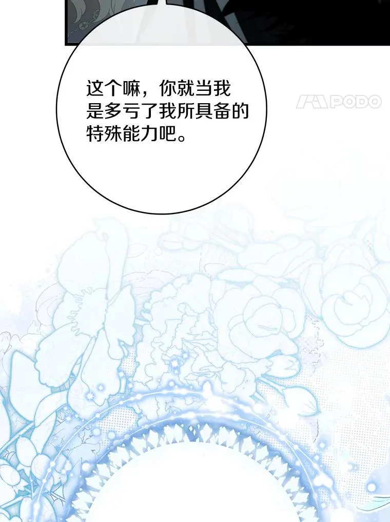 65.君主降临 第38页