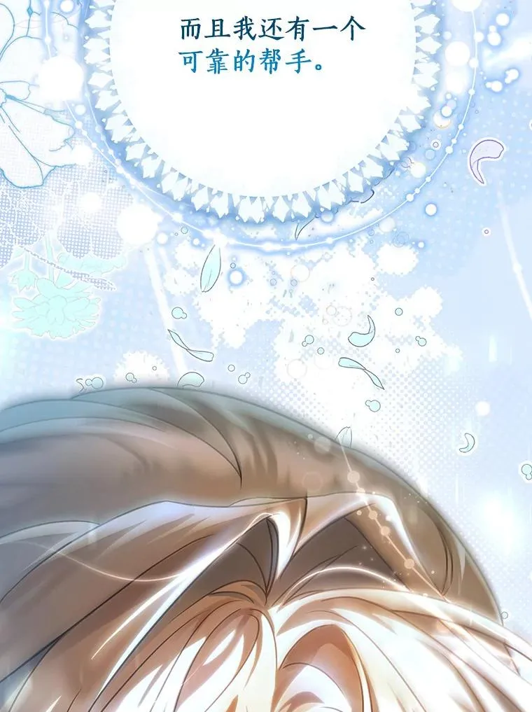 65.君主降临 第39页