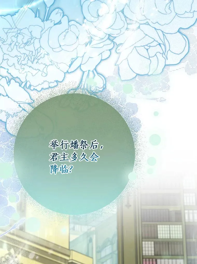 65.君主降临 第42页