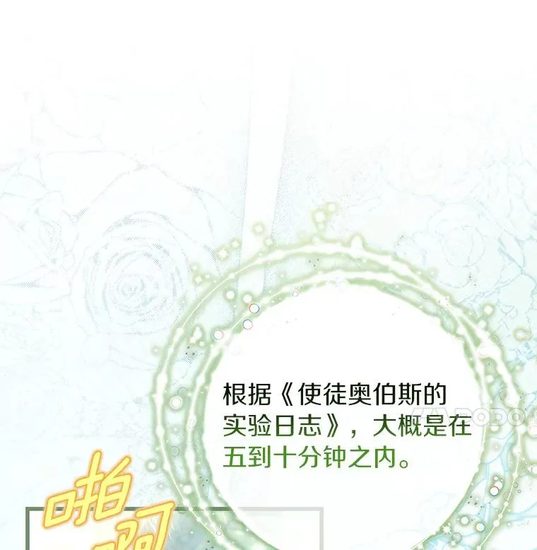65.君主降临 第44页