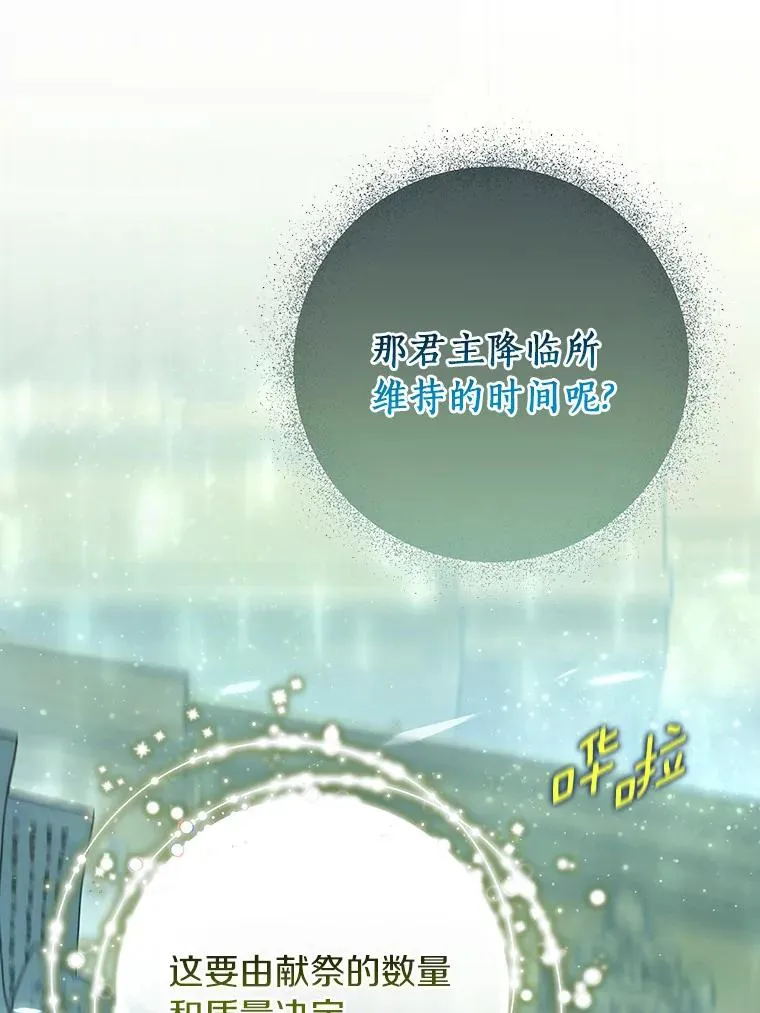 65.君主降临 第47页