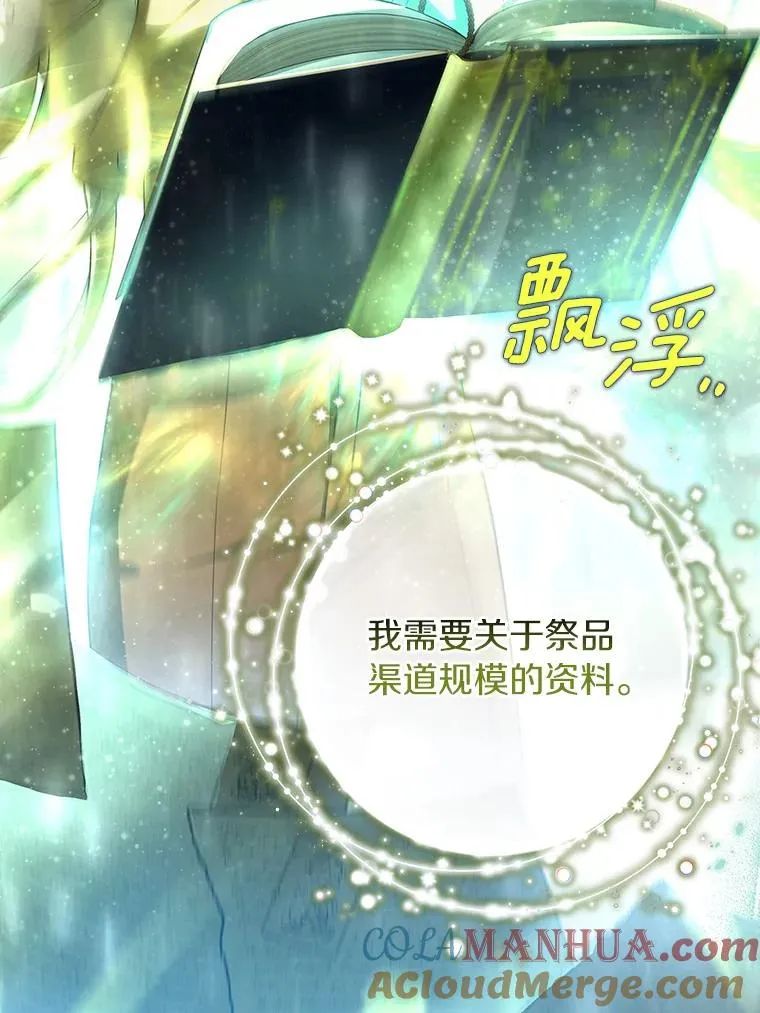 65.君主降临 第49页