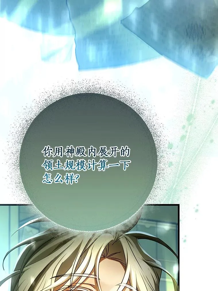 65.君主降临 第50页