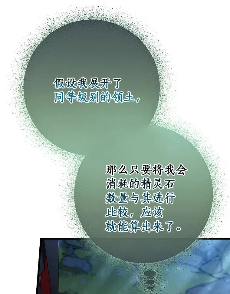 65.君主降临 第52页