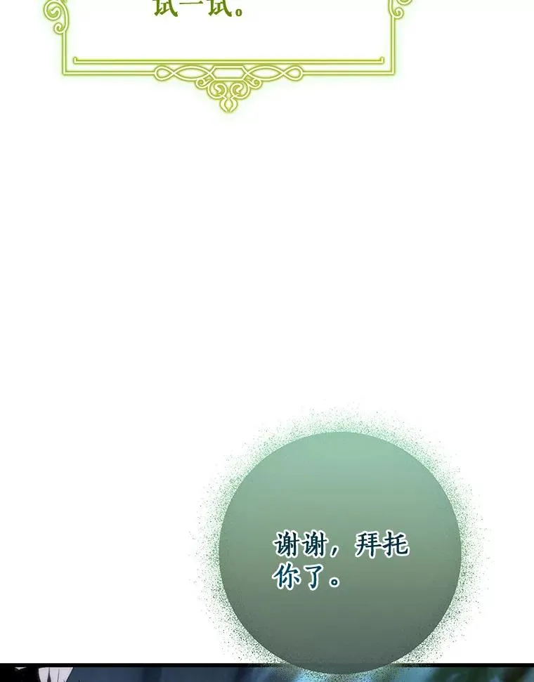 65.君主降临 第54页