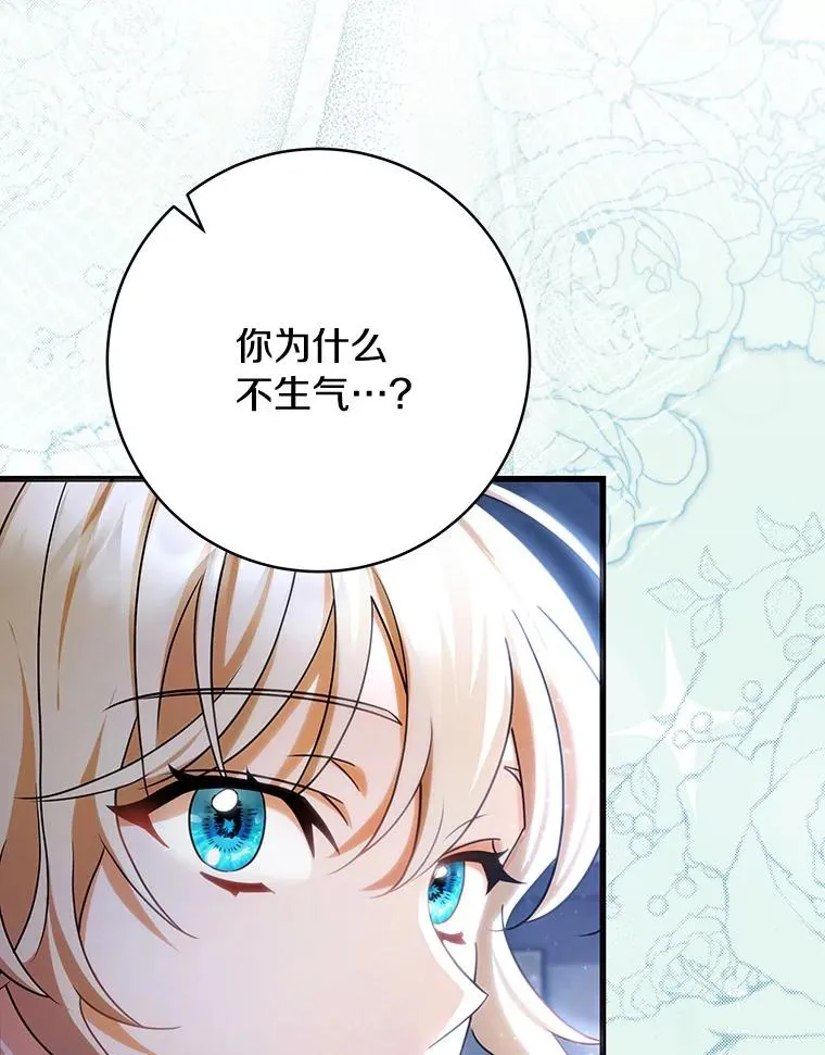 65.君主降临 第56页