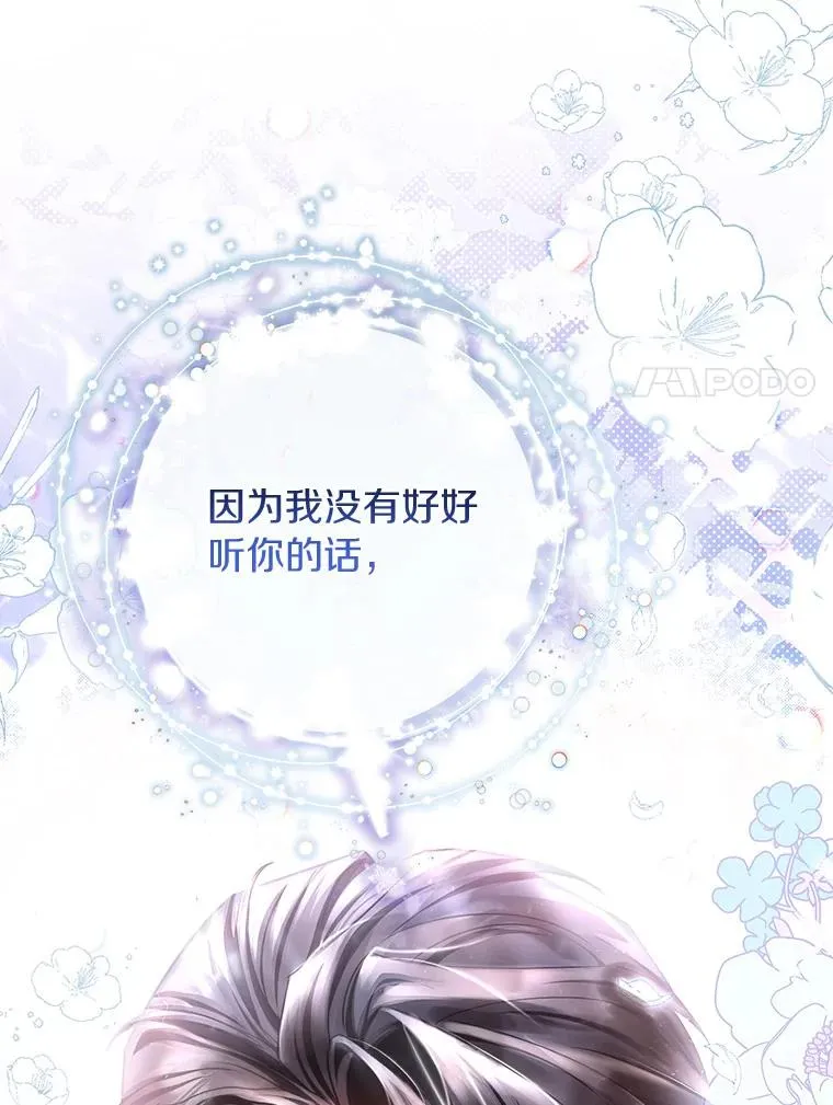 65.君主降临 第58页