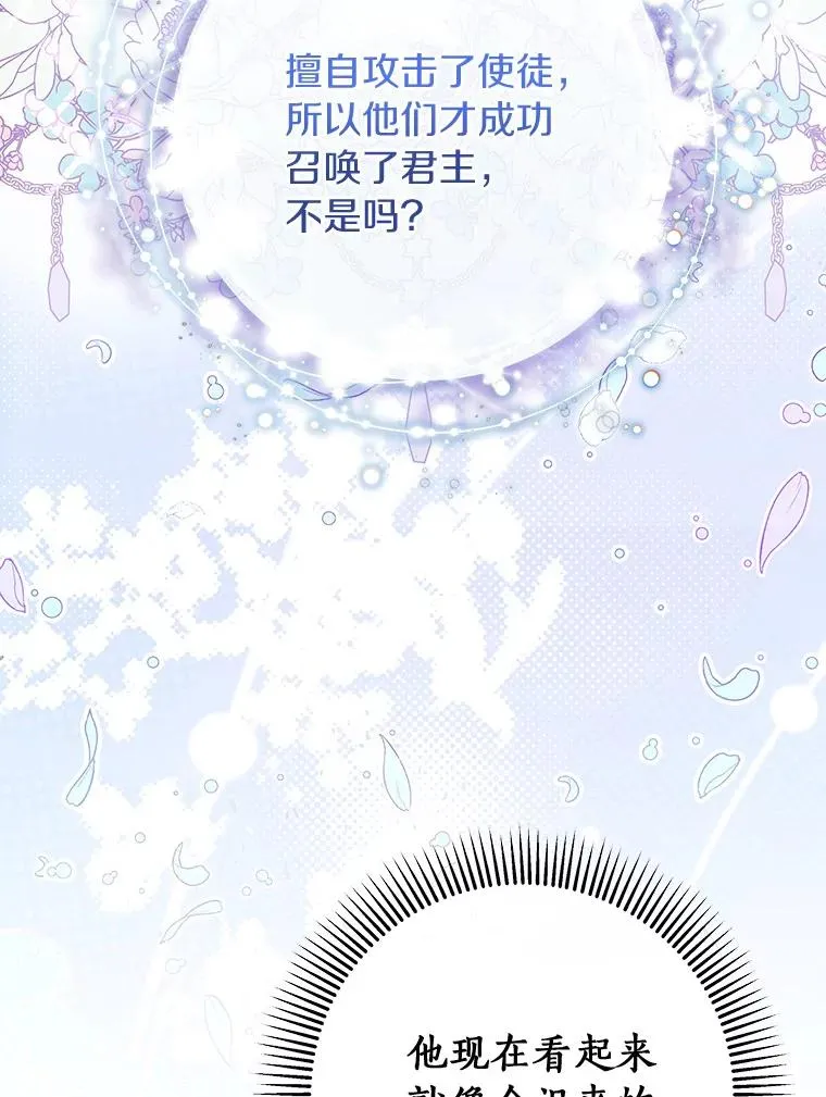 65.君主降临 第60页