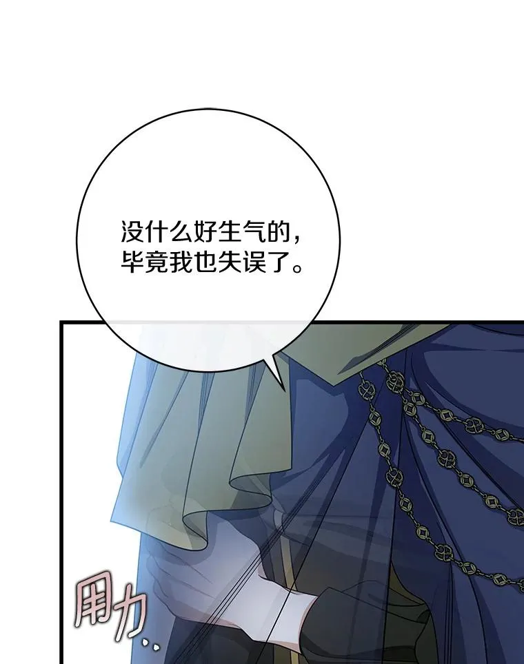 65.君主降临 第62页