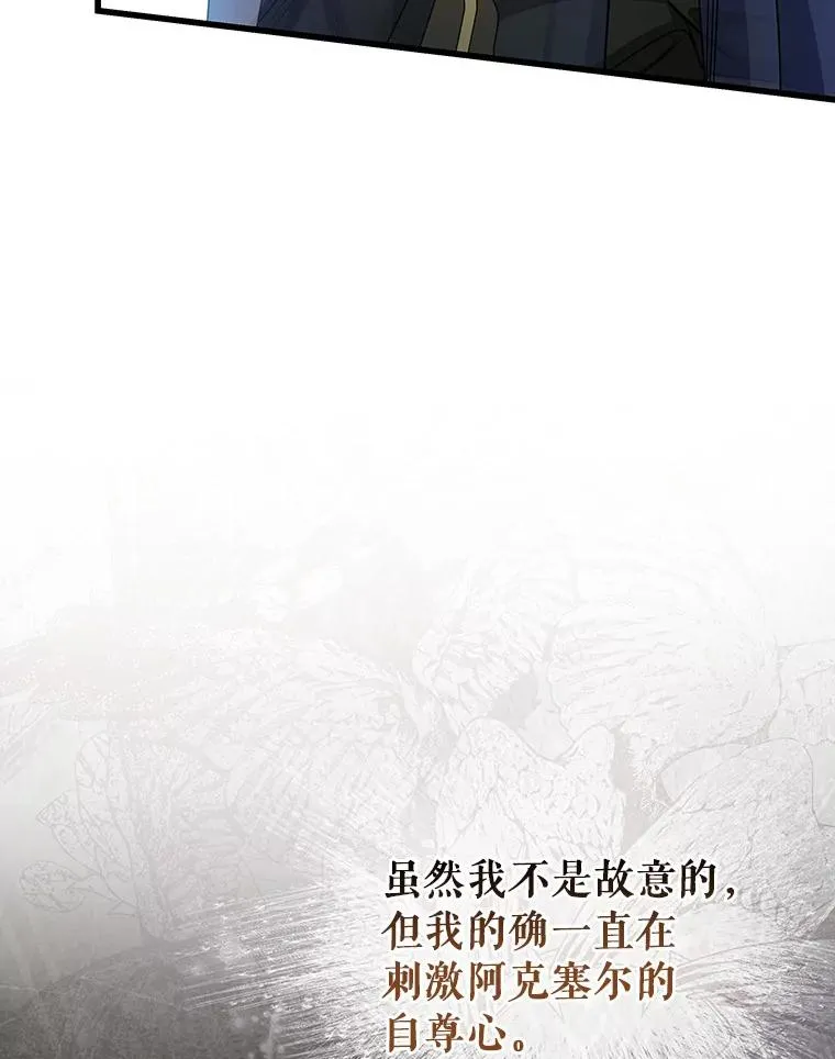 65.君主降临 第63页