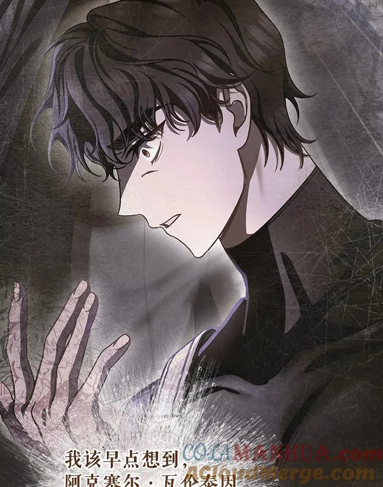 65.君主降临 第65页