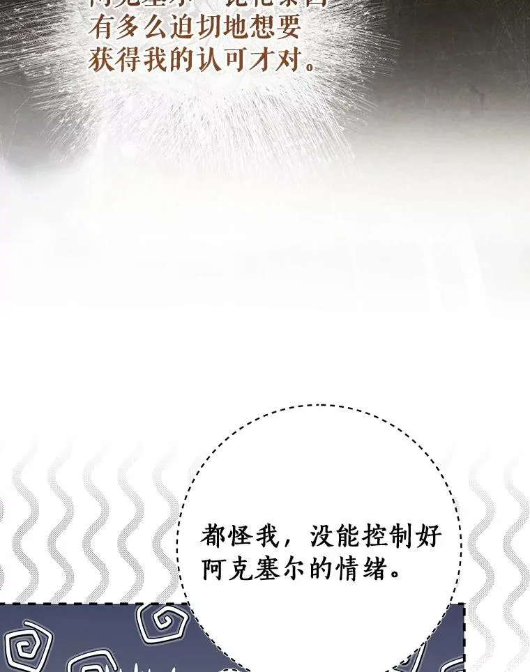 65.君主降临 第66页