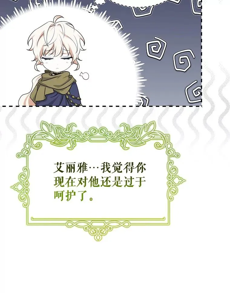 65.君主降临 第67页