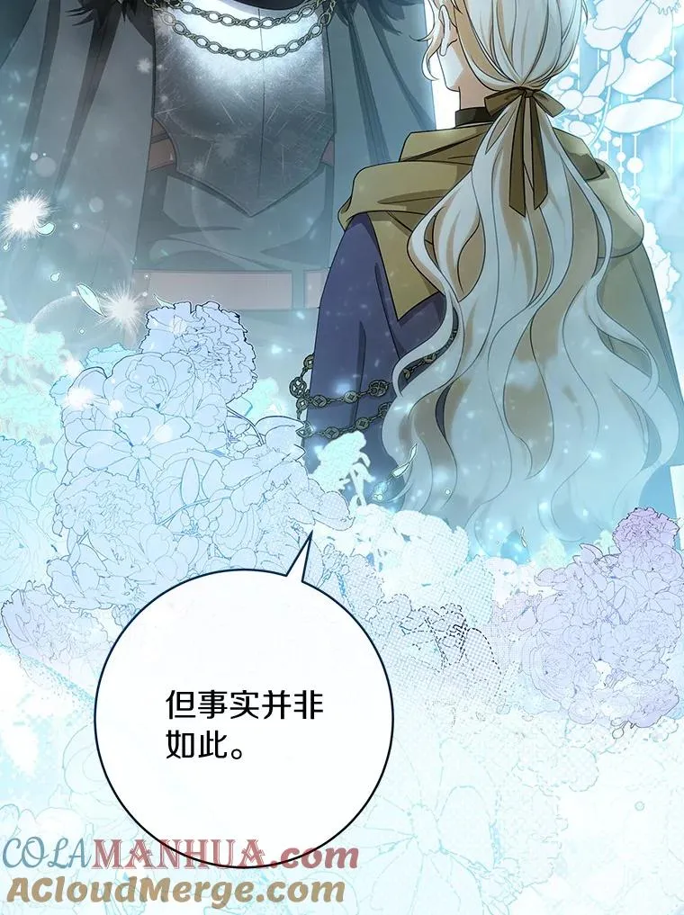 65.君主降临 第69页