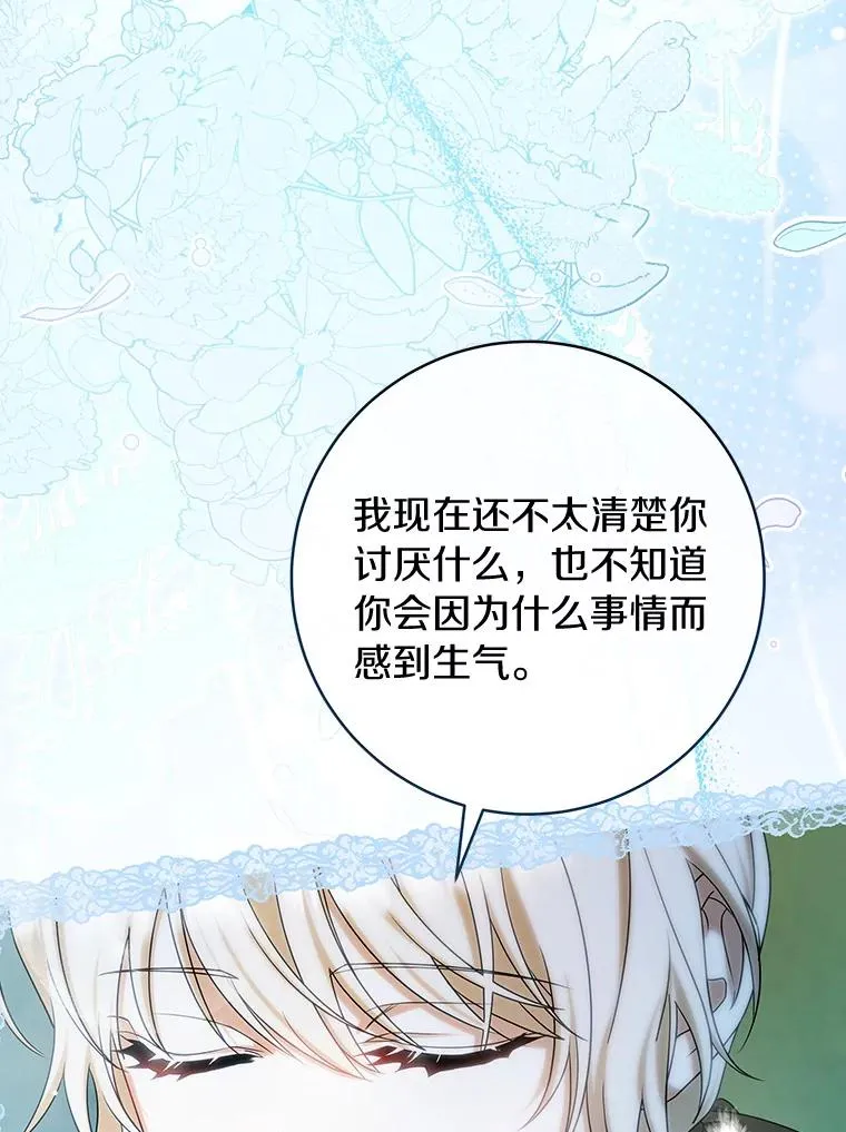 65.君主降临 第70页