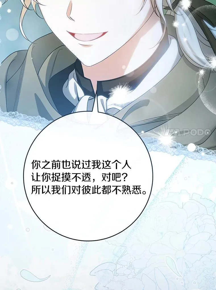 65.君主降临 第71页