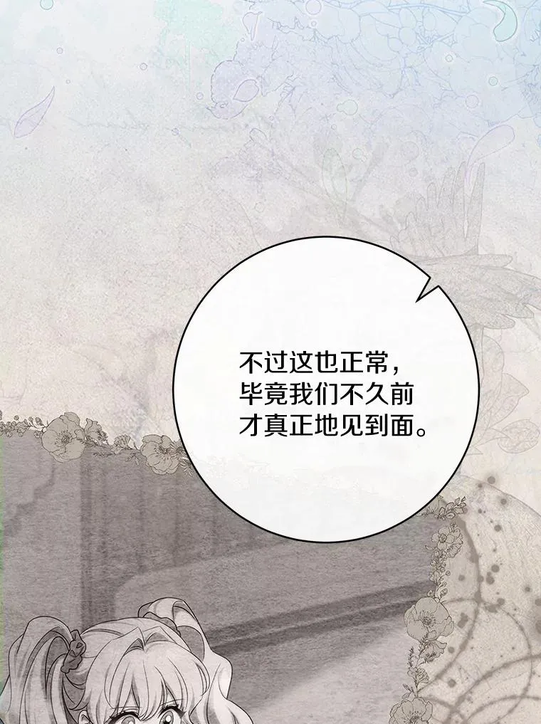 65.君主降临 第72页