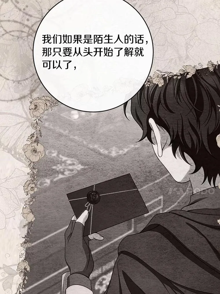 65.君主降临 第74页