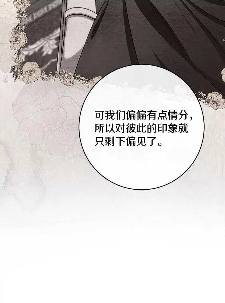 65.君主降临 第75页
