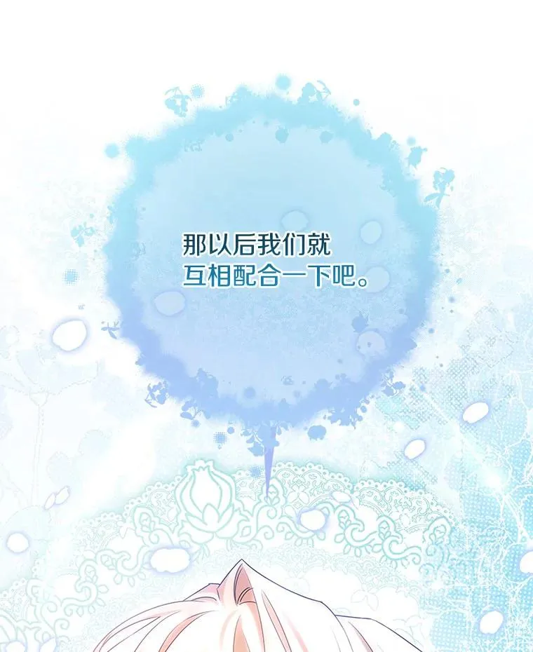65.君主降临 第76页