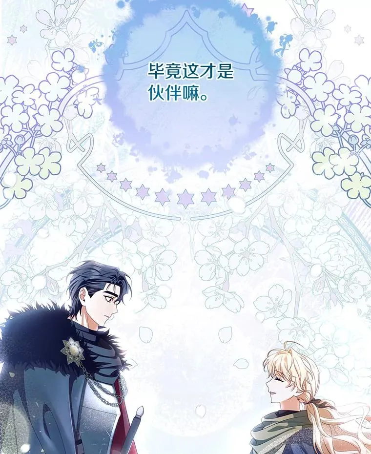 65.君主降临 第79页