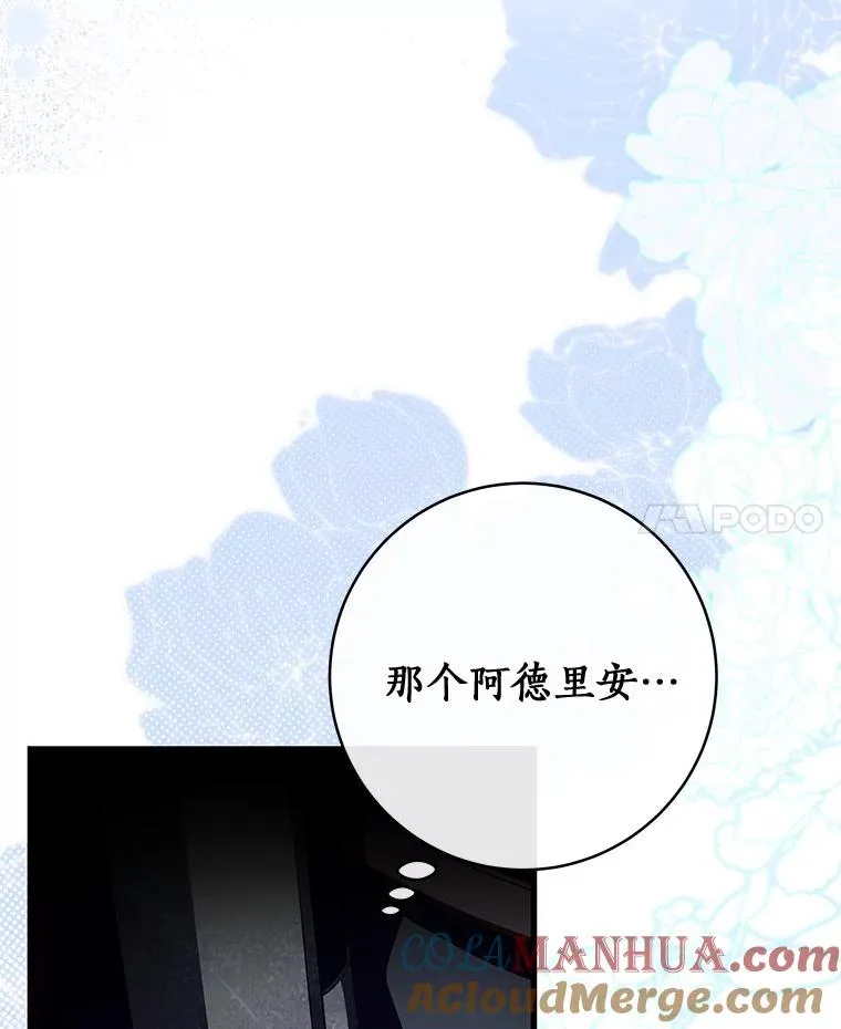 65.君主降临 第81页