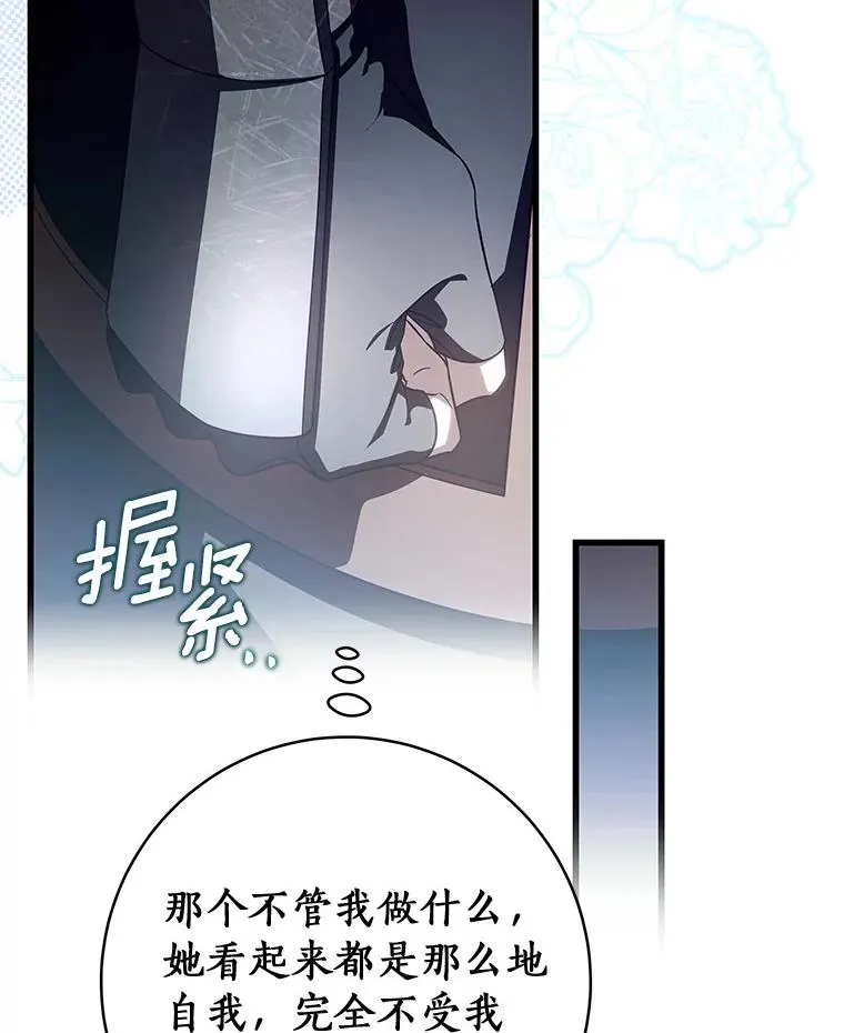 65.君主降临 第82页
