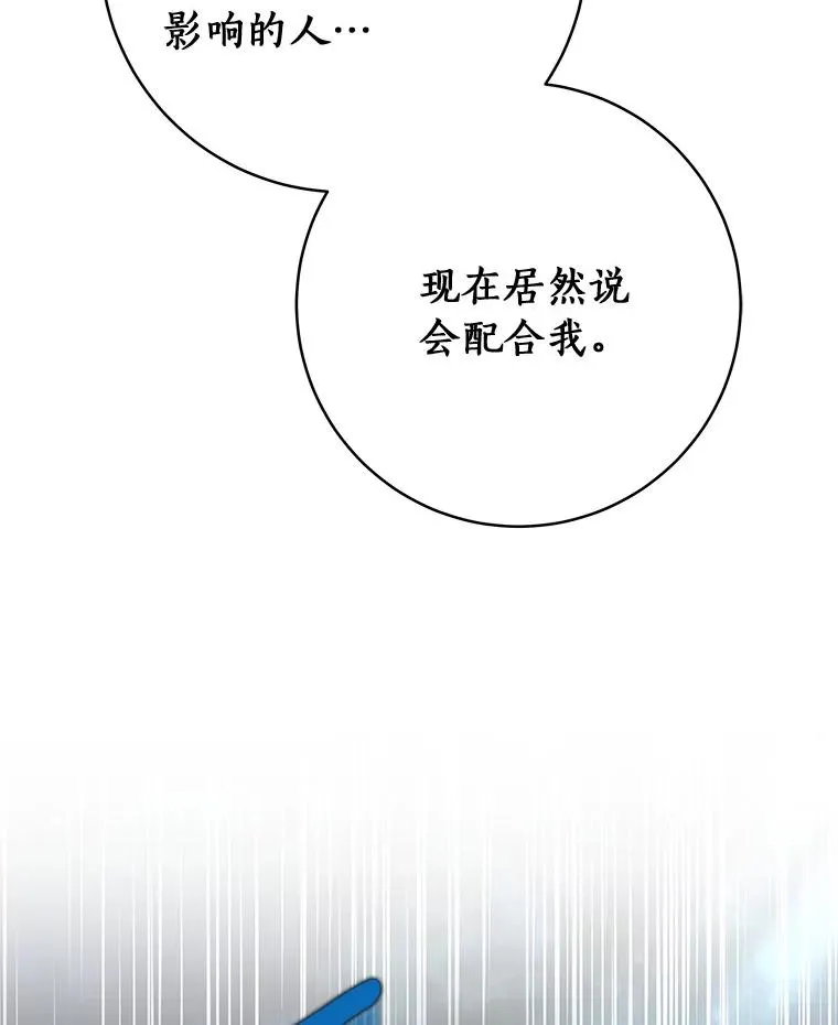 65.君主降临 第83页