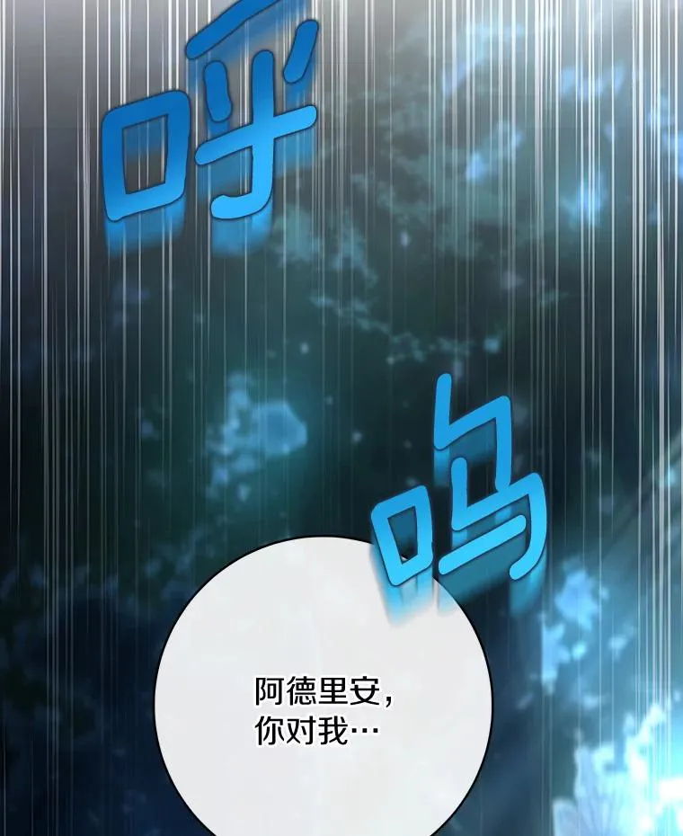 65.君主降临 第84页