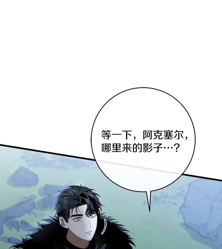 65.君主降临 第86页