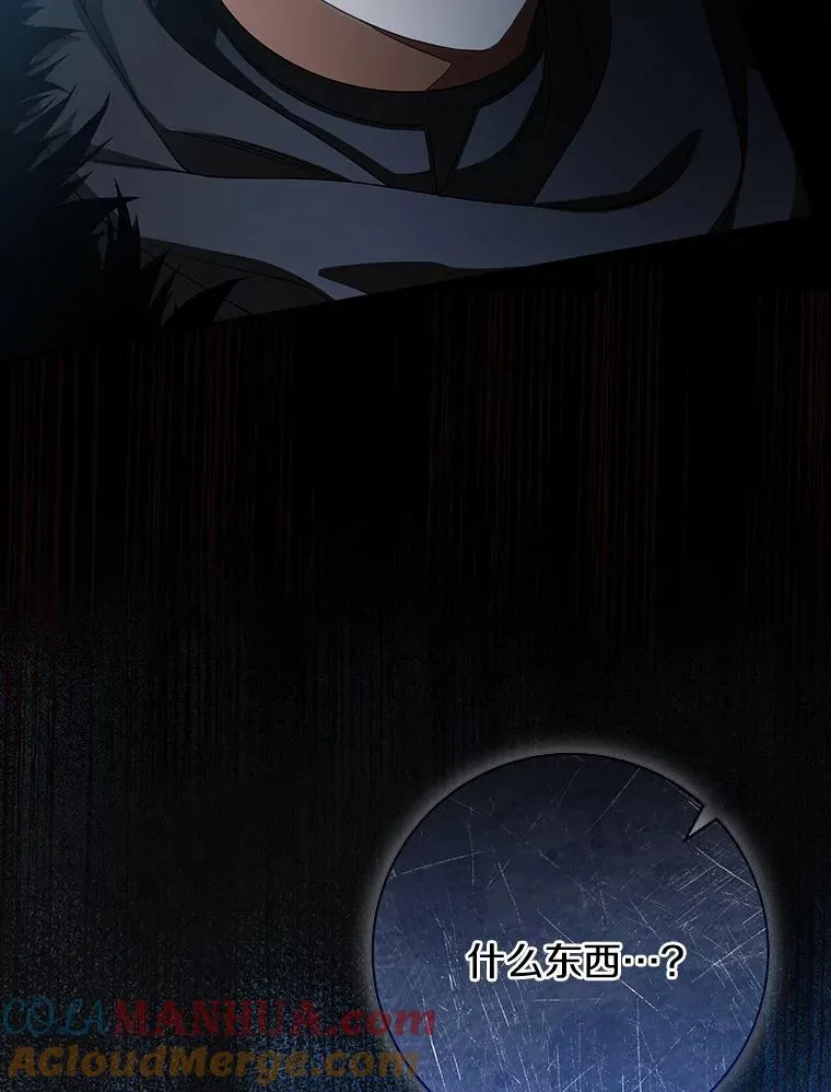 65.君主降临 第89页