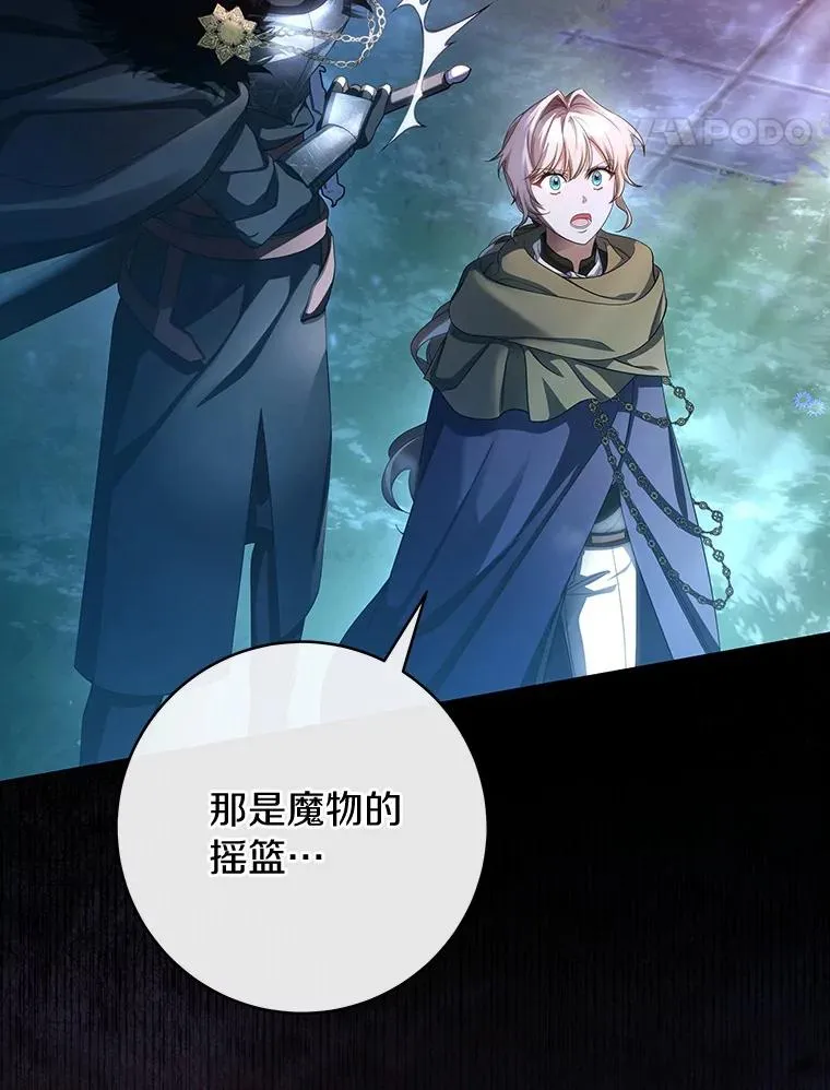 65.君主降临 第95页