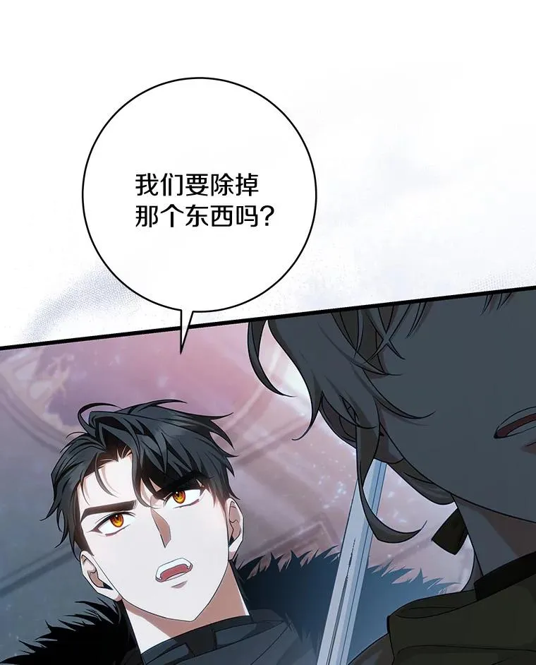 65.君主降临 第99页