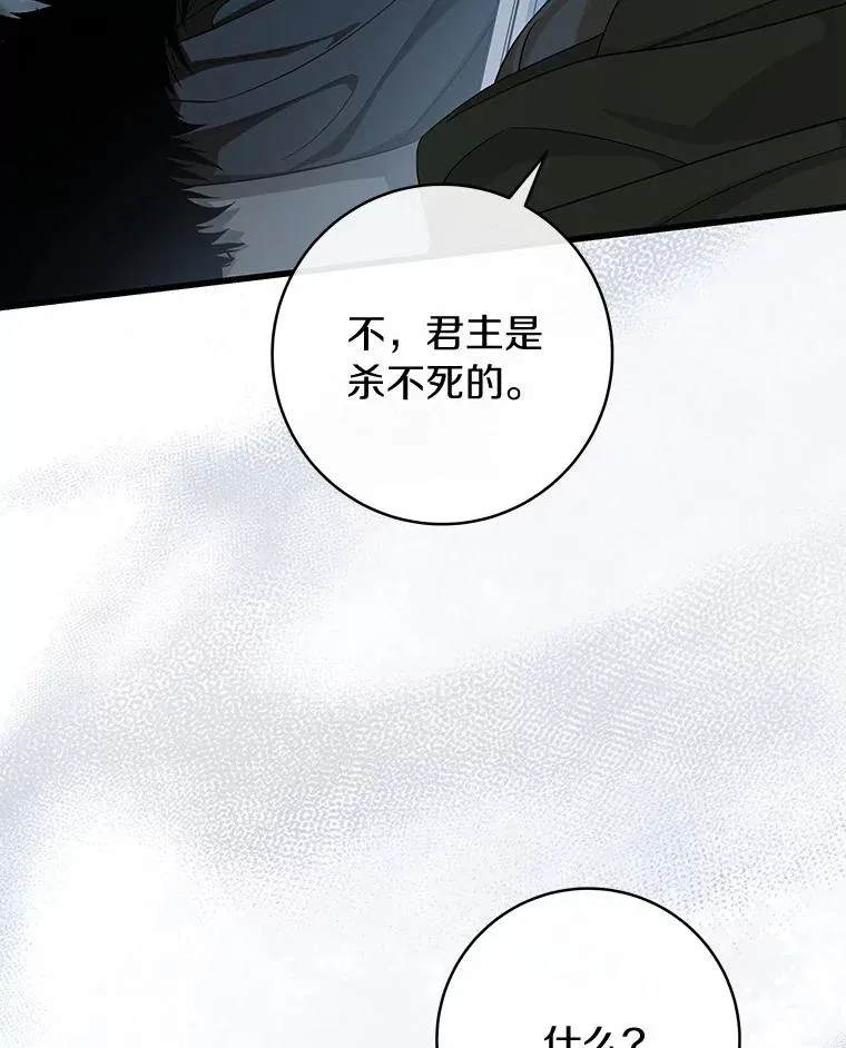 65.君主降临 第100页