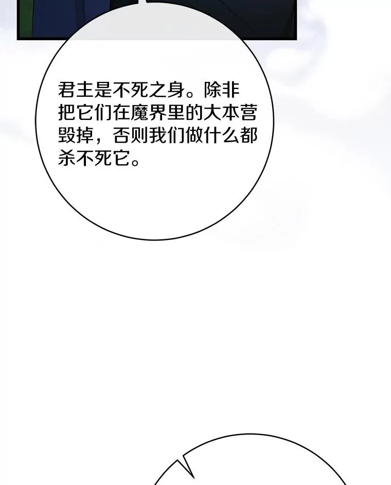 65.君主降临 第102页