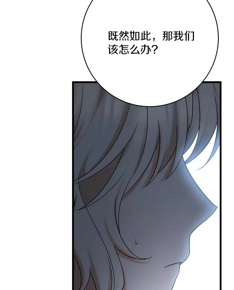 65.君主降临 第103页