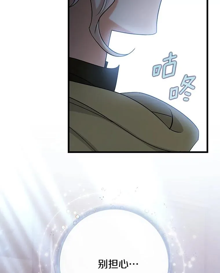 65.君主降临 第104页
