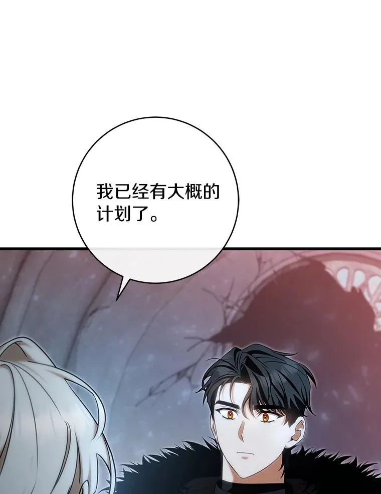 65.君主降临 第107页
