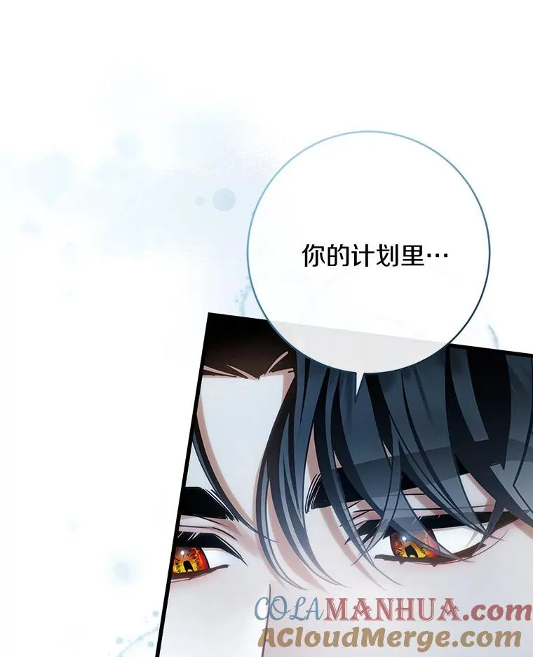 65.君主降临 第109页
