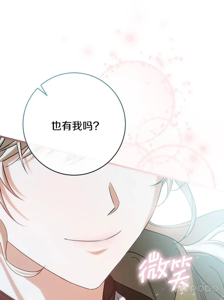 65.君主降临 第111页