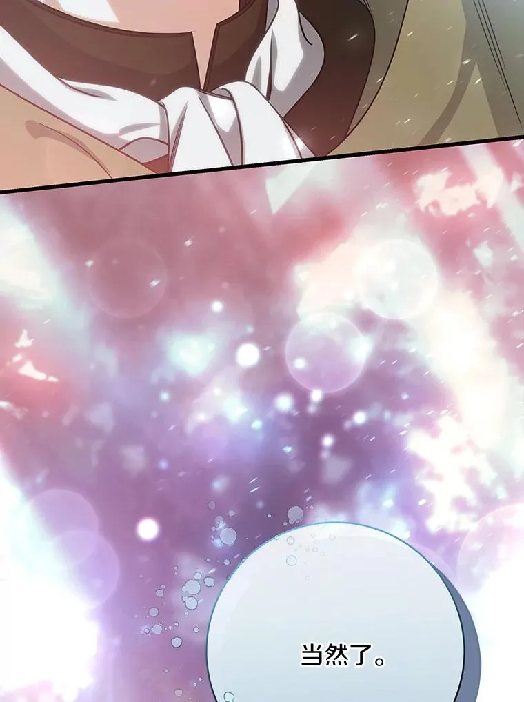 65.君主降临 第112页