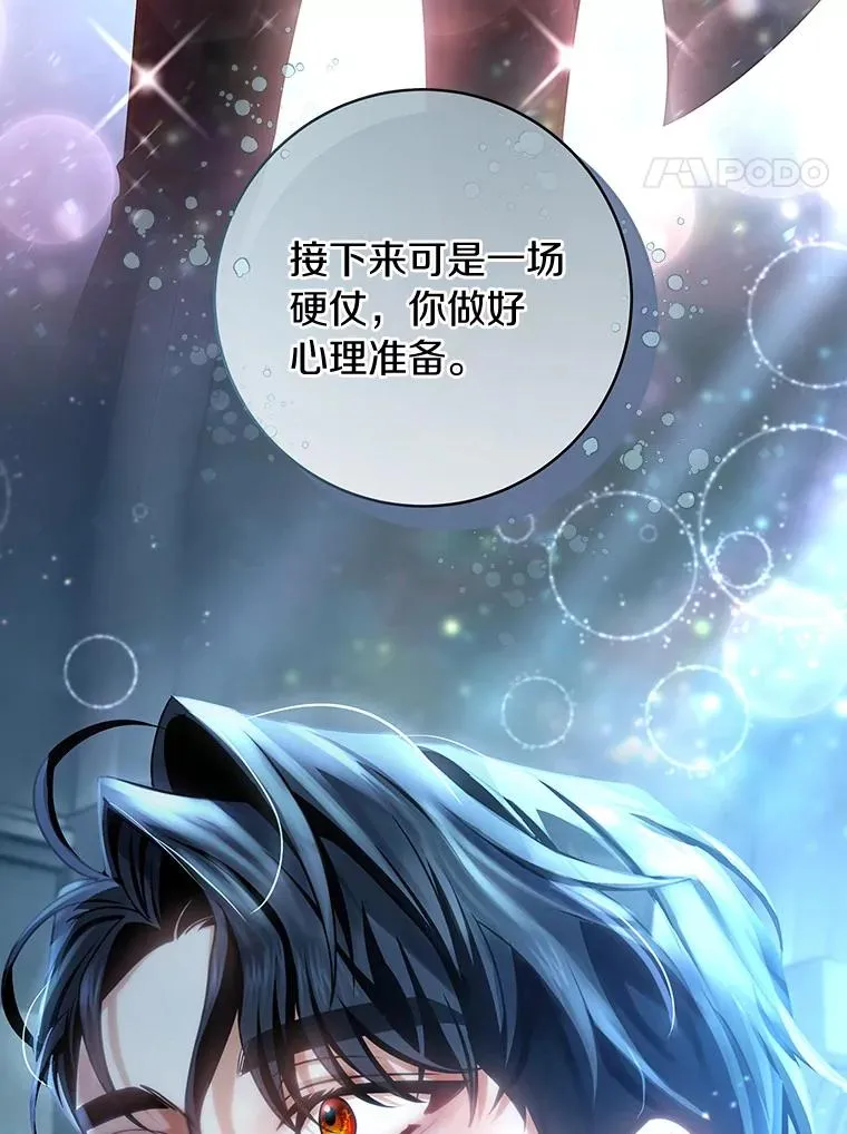 65.君主降临 第115页