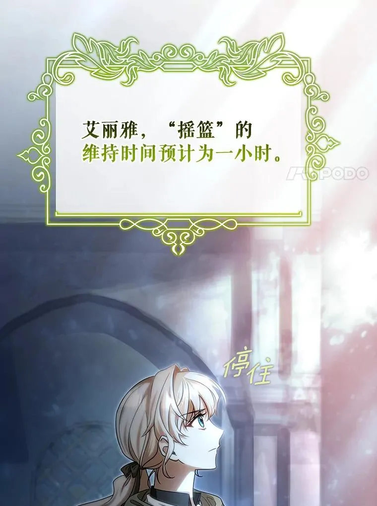65.君主降临 第118页