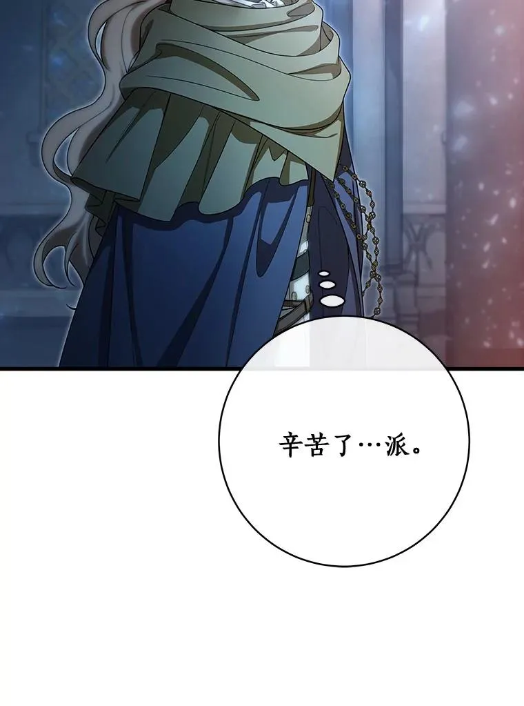 65.君主降临 第119页