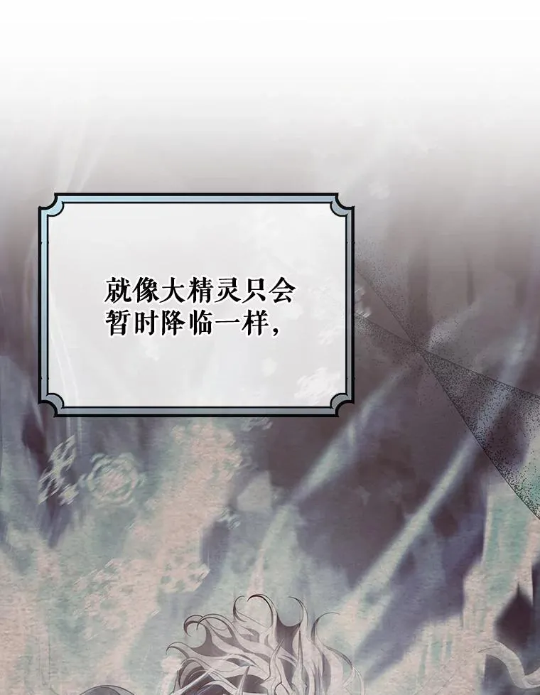 65.君主降临 第120页