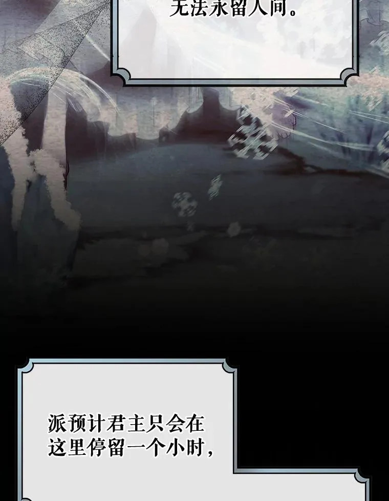 65.君主降临 第122页