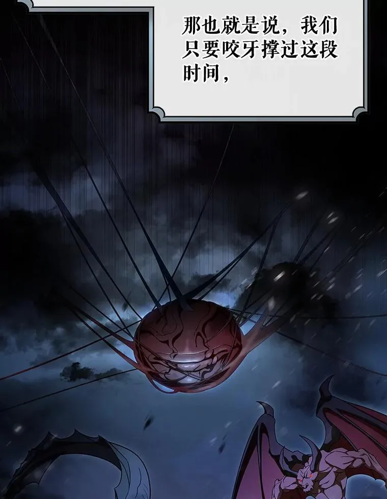 65.君主降临 第123页