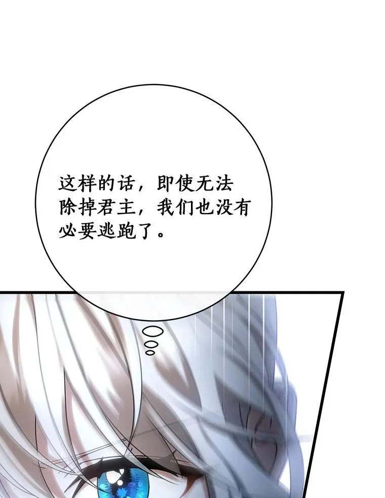 65.君主降临 第126页